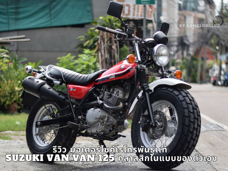Suzuki Van Van 125 Vintage
