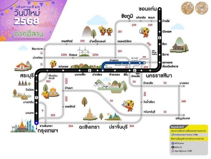 เส้นภาคอีสาน