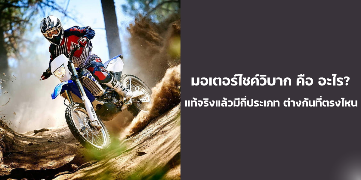 Motocross Bike