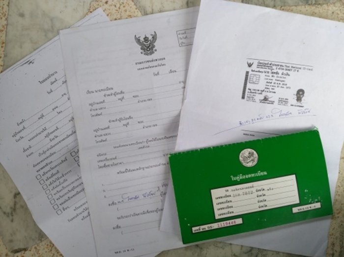 โอนลอย ใช้เอกสารอะไรบ้าง