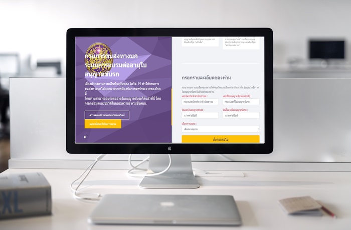 การอบรมออนไลน์ต่ออายุหลัง ใบขับขี่มอเตอร์ไซค์ หมดอายุ