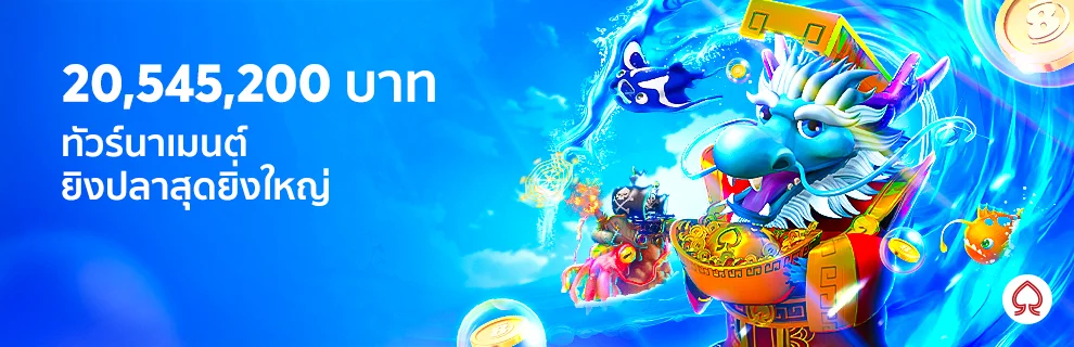 Spadegaming Fishing Frenzy Tournament