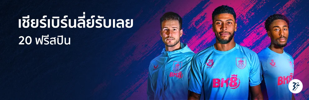 Support Burnley and get 20 free spins