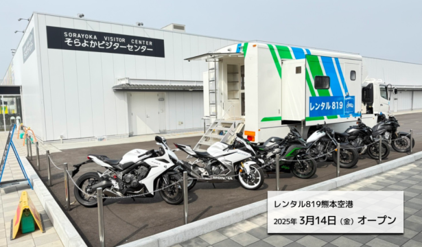 ค่า เช่ามอเตอร์ไซค์ ญี่ปุ่น