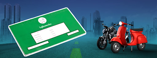 คู่มือรถมอไซค์ คือ เล่มไหนกันแน่