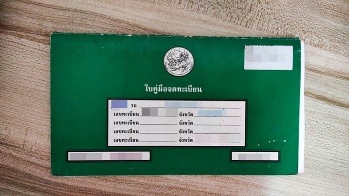 คู่มือรถมอไซค์