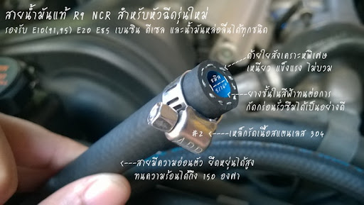 หน้าที่ของ ท่อน้ำมัน มอเตอร์ไซค์